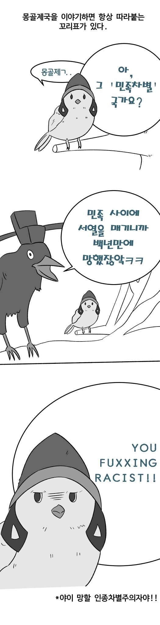 의외로 사람들이 잘 모르는 몽골제국에서 색목인이란?_1.jpg