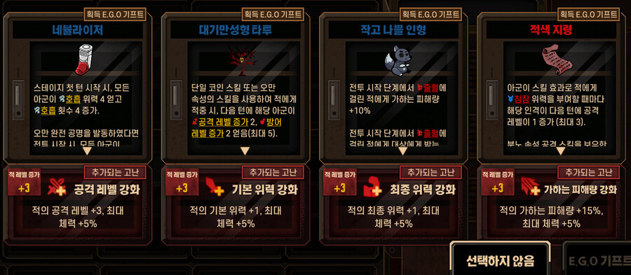 림버스) 호거던 하드 고난 선택 가이드_2.png