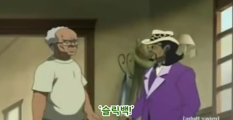 슬릭백 챌린지로 유명한 슬릭백송의 정체_4.jpg