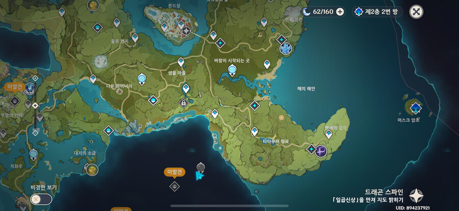 [질문] 몬드성 남쪽에 있는 겨울산 근처 여신상(워프포인트) 해제어떻게 하나요?_1.png