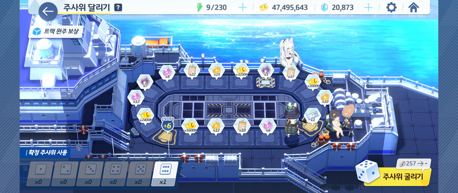 (블루아카) 이거 묘하게 주사위가 사기치는거 같음_1.png