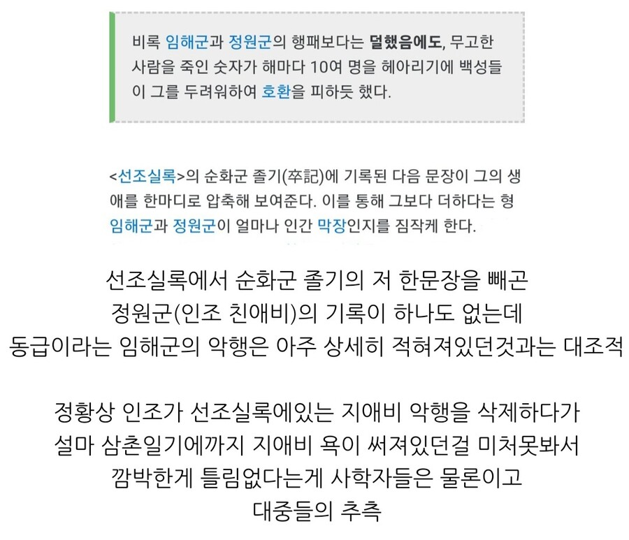 인조 : 앗ㅅㅂ, 이걸 깜박하고 못지웠네?_1.jpg