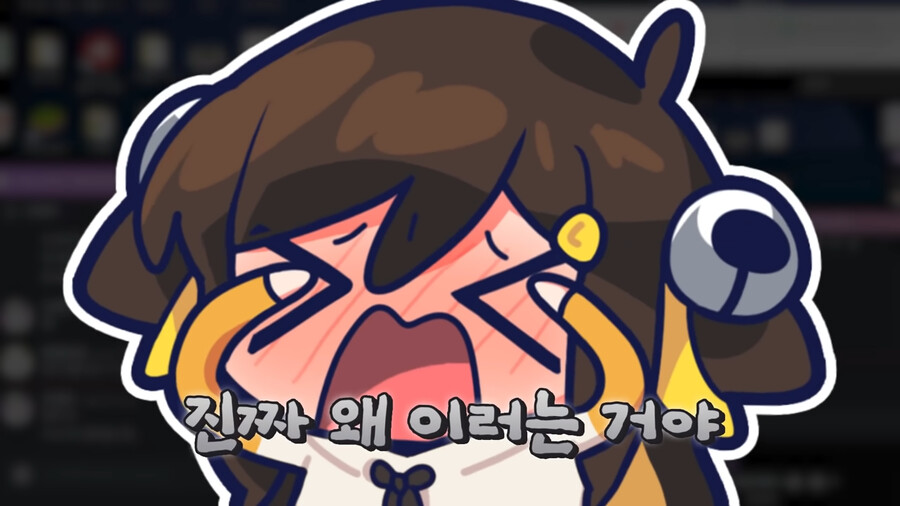 인방) 이터널 리턴하자고 권유했다가 바로 손절당해버린 이유_2.png