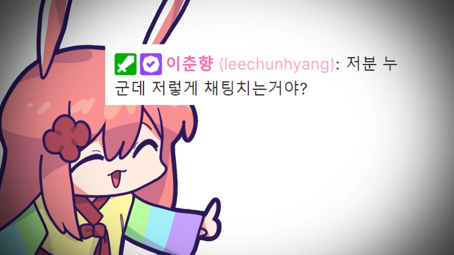인방) 이터널 리턴하자고 권유했다가 바로 손절당해버린 이유_4.png