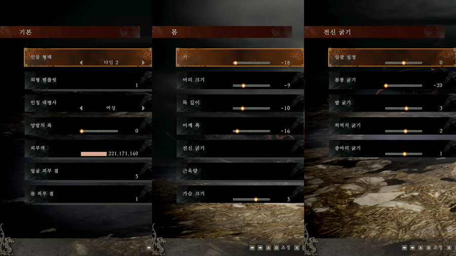 커마) 여캐 커마 (수치공유)_3.png