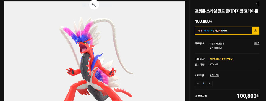 반다이 스케일 월드는 크기가 얼마길레 가격이 아따구임?_1.png