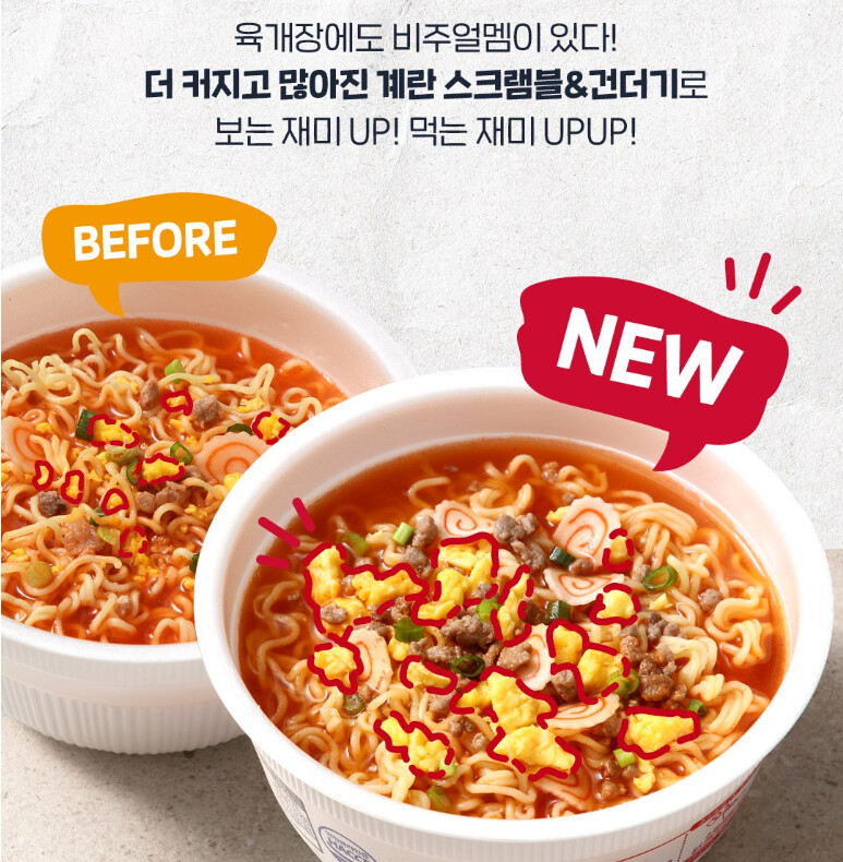 [쿠팡]오뚜기 육개장 컵라면 104g*24 =16240원_2.png