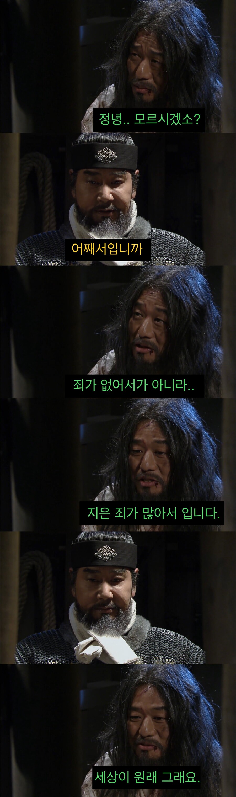 큰 죄를 지은 사람은 무사한 이유.jpg_7.jpg