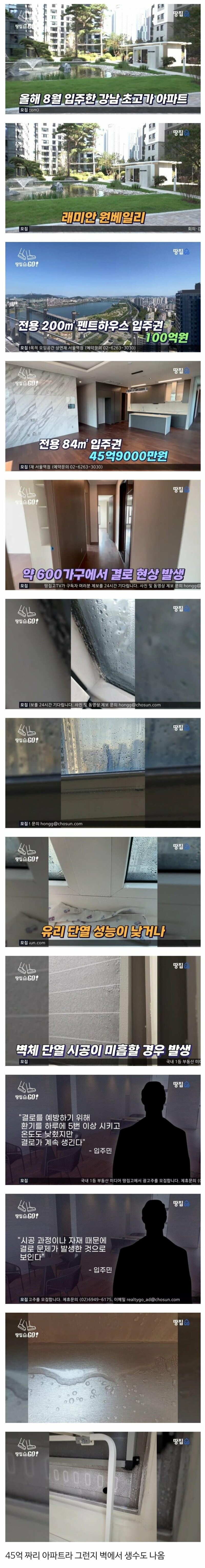 강남 45억 초고가 신축아파트 근황ㄷㄷ. jpg_1.jpg