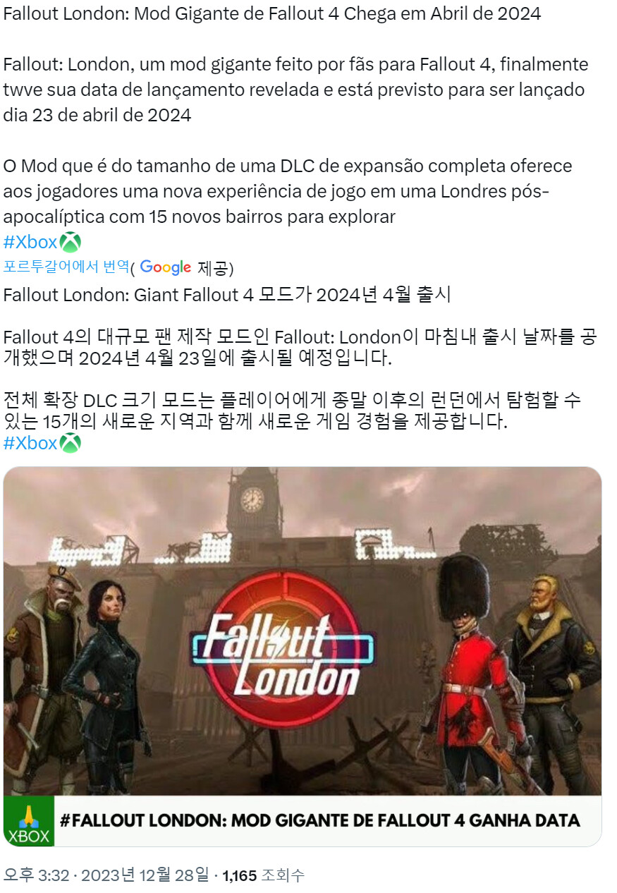 폴아웃4 팬 제작모드 '폴아웃:런던' 2024년 4월 출시_1.png