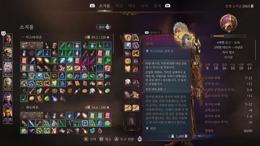 주문 내성굴림 질문_1.jpg