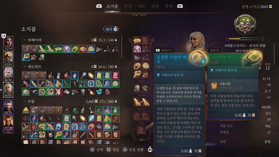 주문 내성굴림 질문_3.jpg