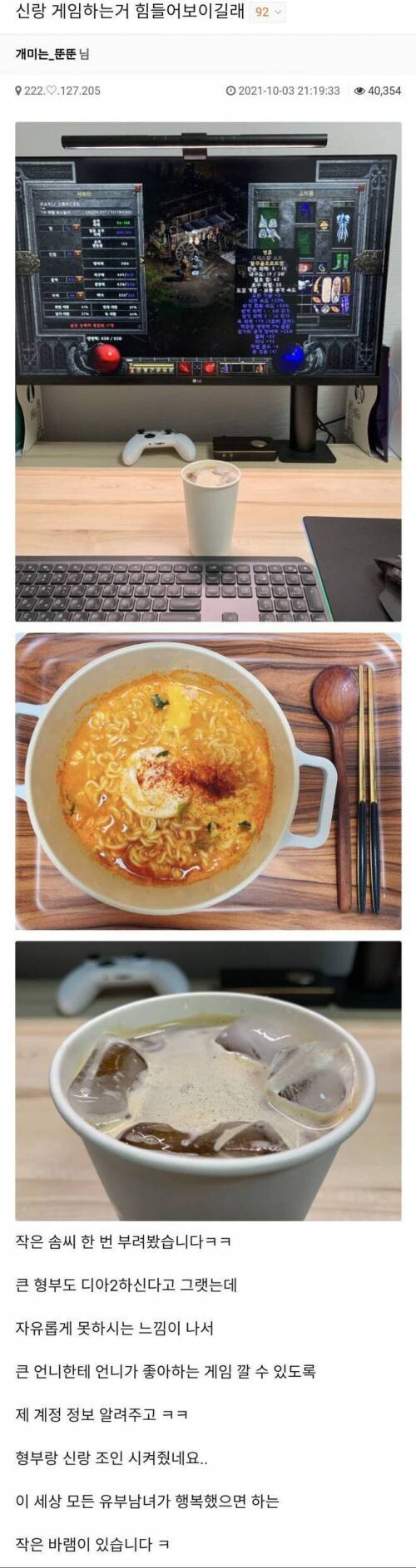 남편이 게임하는 걸 본 아내 반응._1.jpg