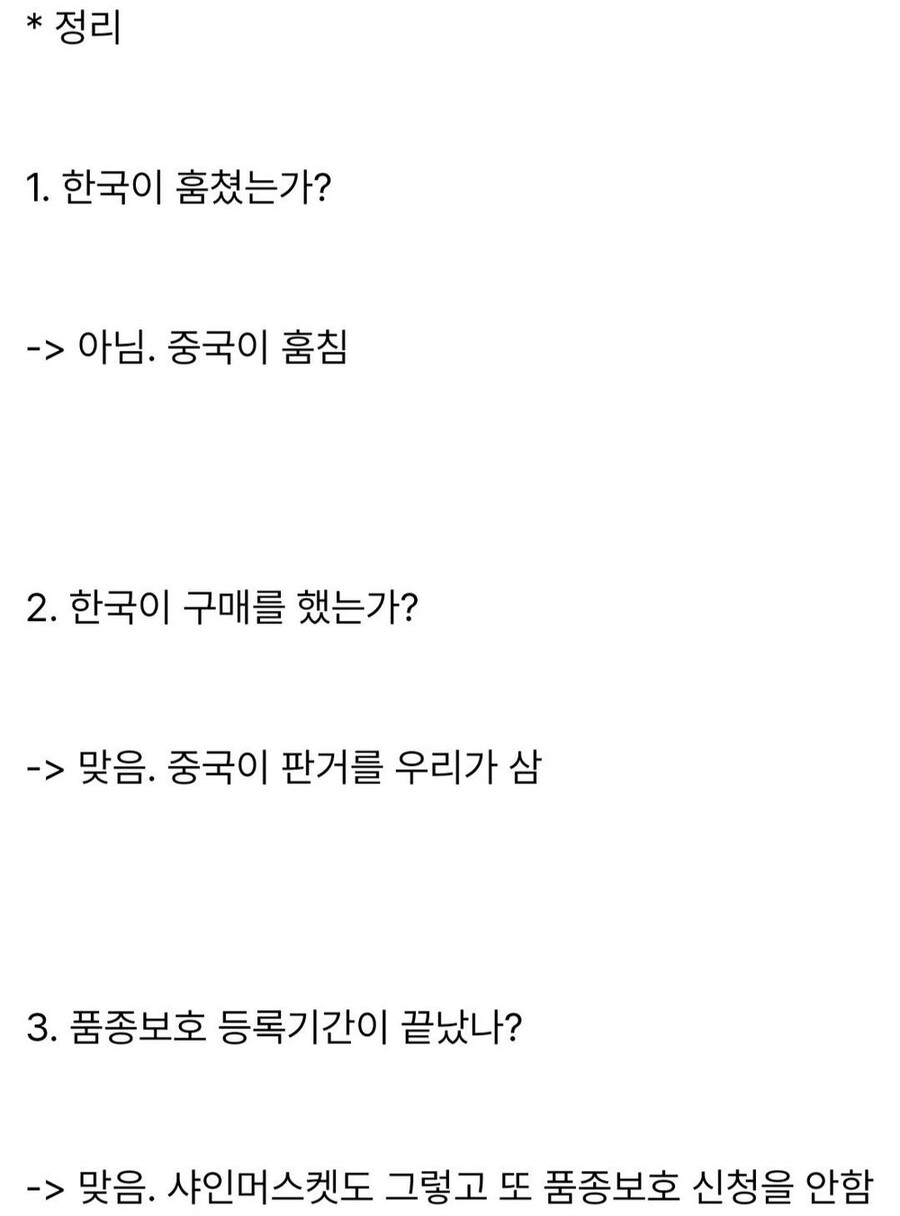 샤인머스켓에 이은 일본의 뻘짓.jpg_11.jpg