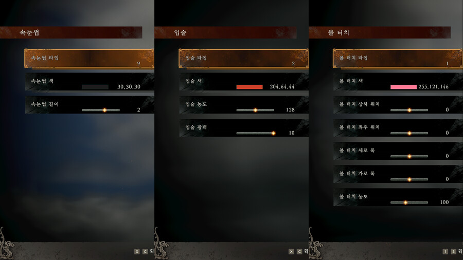 커마) 여캐 커마 (수치공유)_10.png