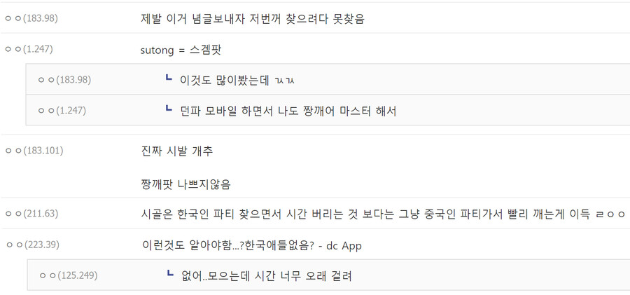 NC신작 쓰론앤리버티 중국인 근황.JPG_4.png