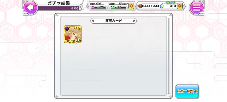 6주년 투표 티켓으로 하루카 get_1.jpg