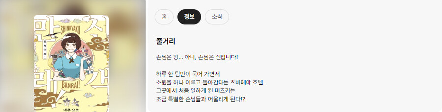 신객만래! 6권 원서 표지_2.png