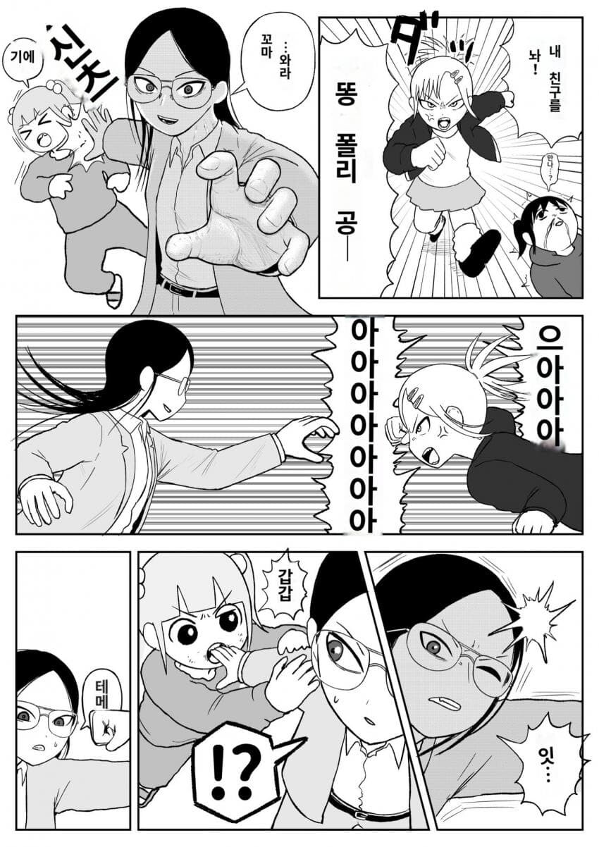 무시무시한 파파고 번역.manga_1.jpg