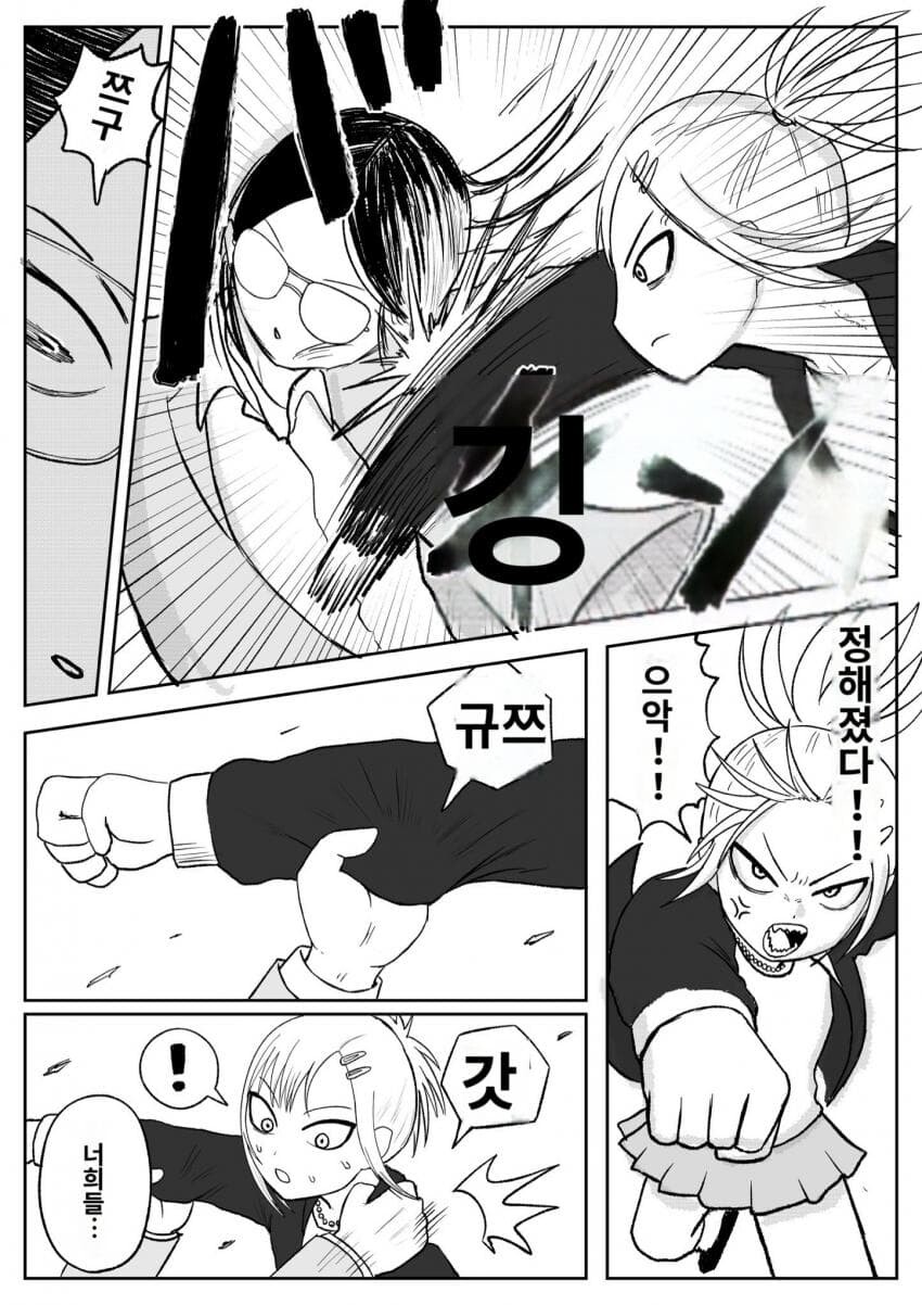 무시무시한 파파고 번역.manga_2.jpg