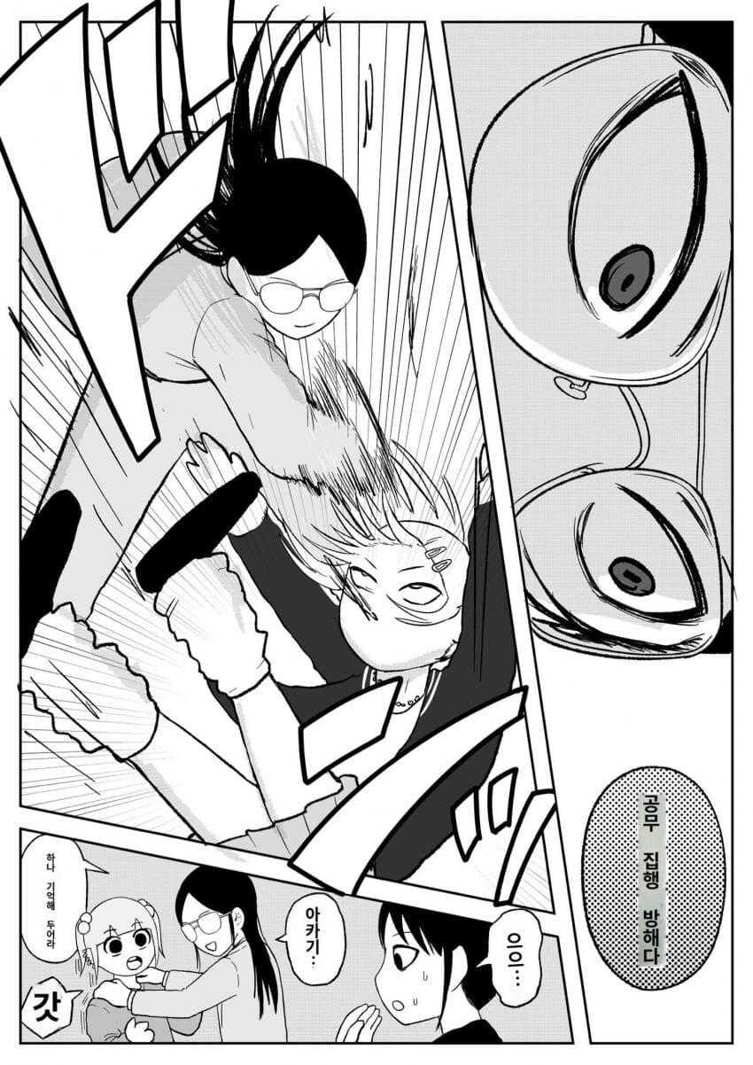 무시무시한 파파고 번역.manga_3.jpg