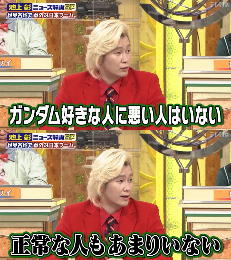 '건담 좋아하는 사람 중에 나쁜 사람은 없다'.jpg_1.jpg