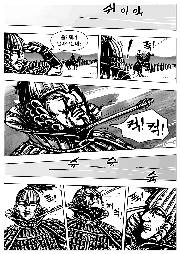 풀을 삼키다 9-10화_6.png