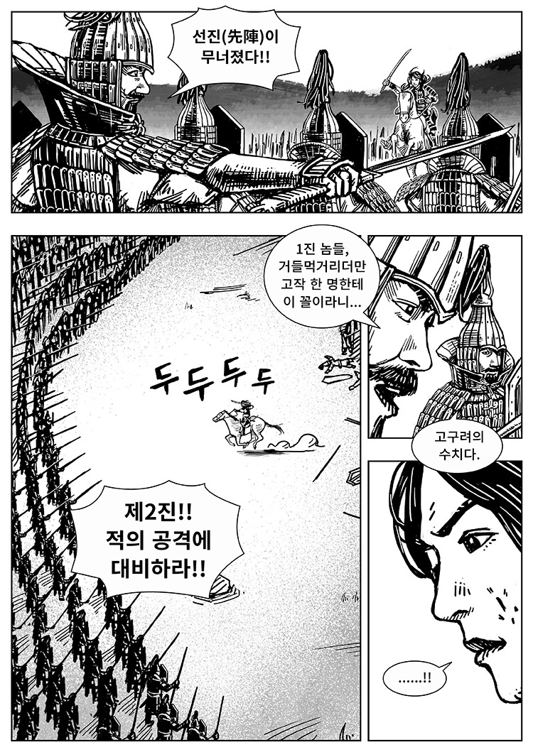 풀을 삼키다 9-10화_14.png
