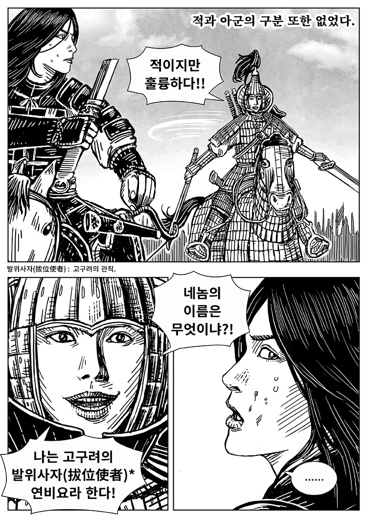풀을 삼키다 9-10화_28.png