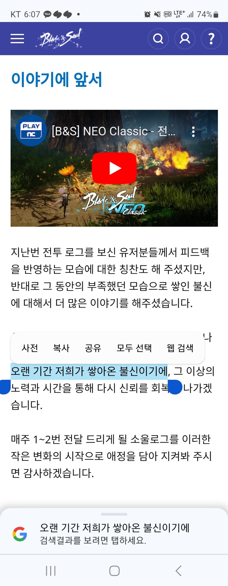 블소) 알고도 하는게 더 나쁜건데_1.jpg