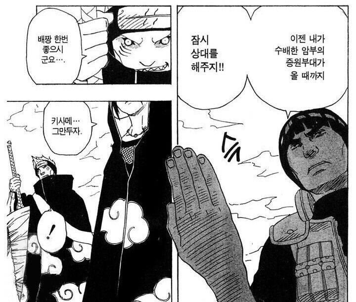 나루토) 