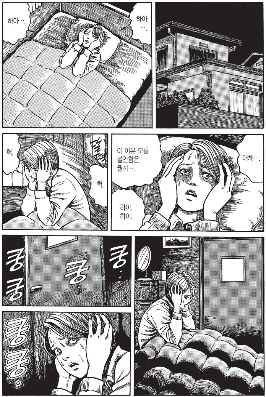 벌레가 무서워서 기억상실 걸린 여자.manhwa_1.png