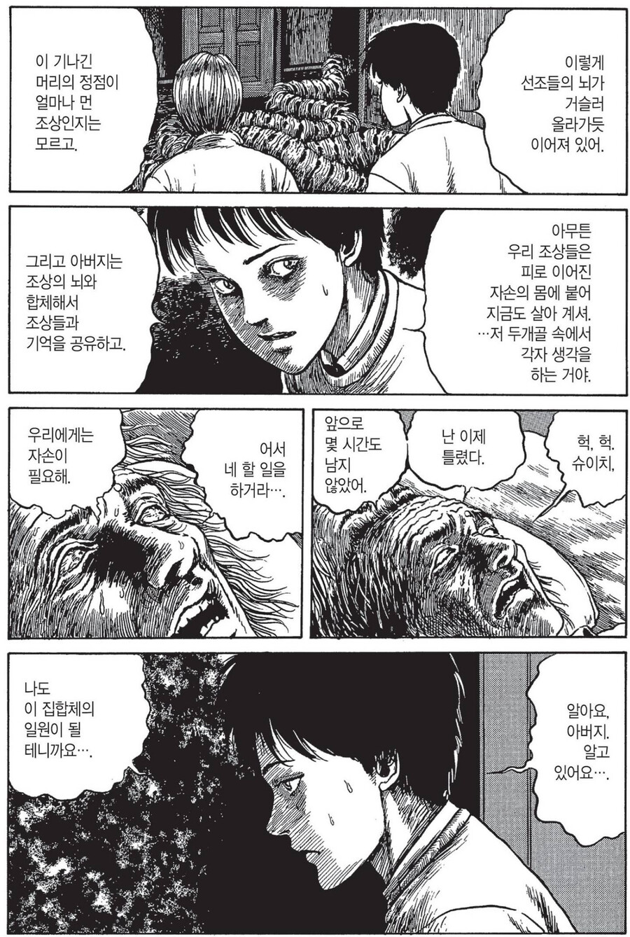 벌레가 무서워서 기억상실 걸린 여자.manhwa_17.png