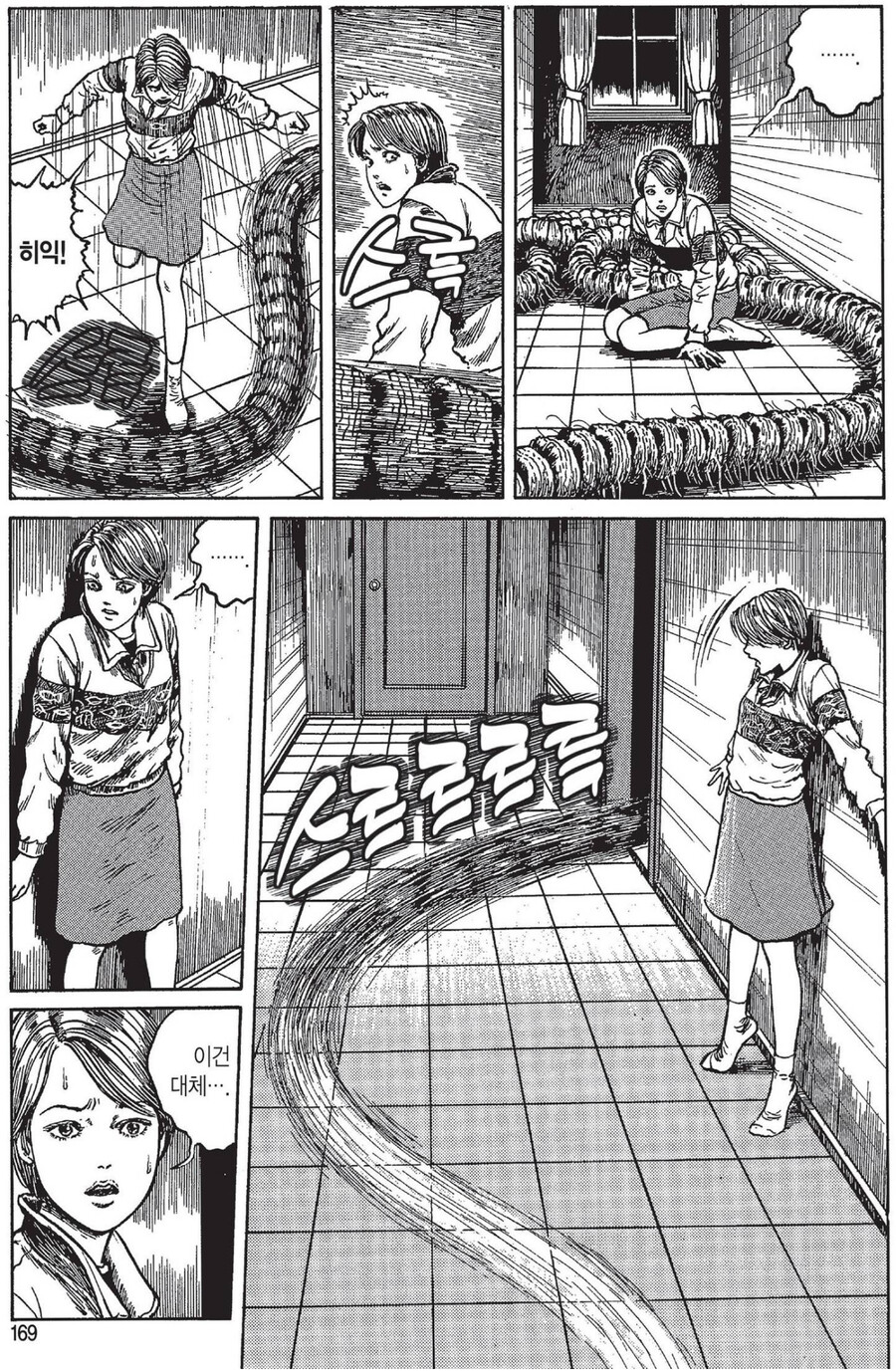 벌레가 무서워서 기억상실 걸린 여자.manhwa_22.png