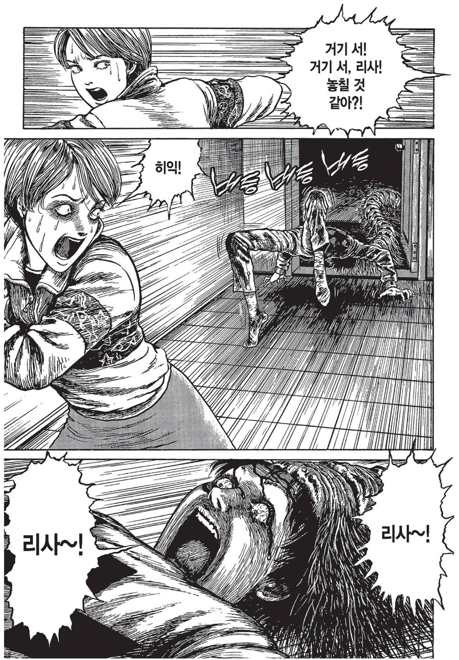 벌레가 무서워서 기억상실 걸린 여자.manhwa_26.png