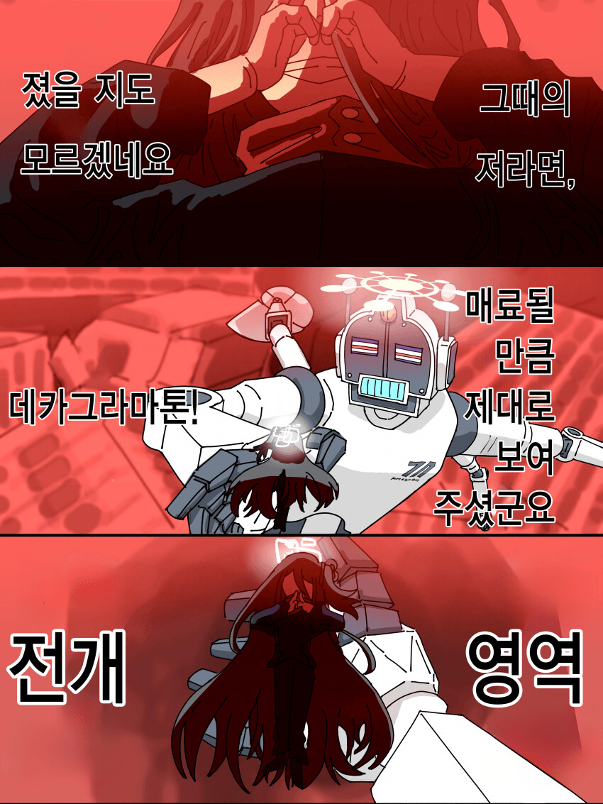 블루아카) 주술회전 패러디 짤들_11.png
