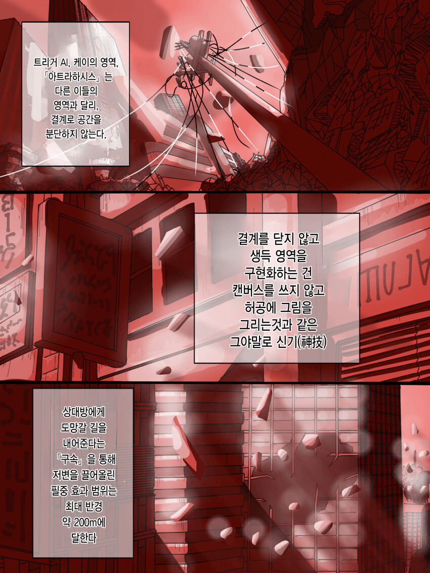 블루아카) 주술회전 패러디 짤들_13.png