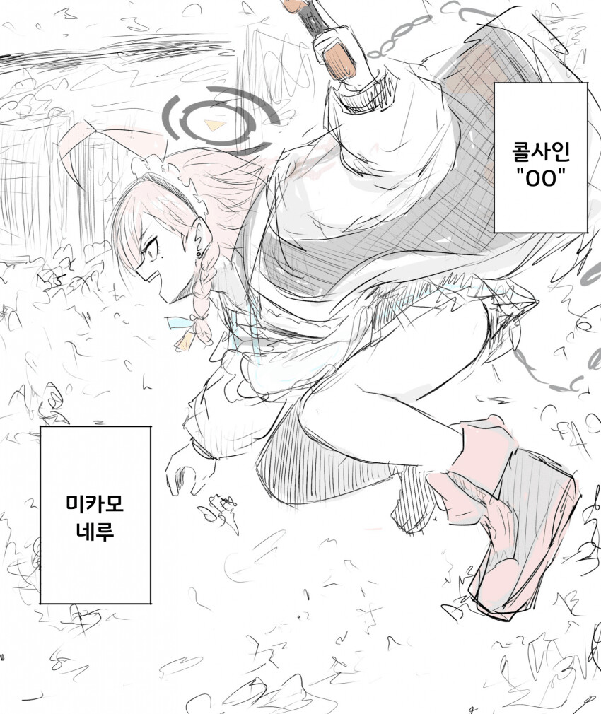 블루아카) 주술회전 패러디 짤들_24.png