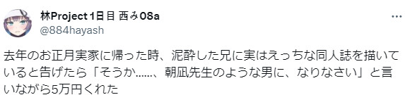 가족한테 야한 동인지 그린다고 고백했다.jpg_1.png