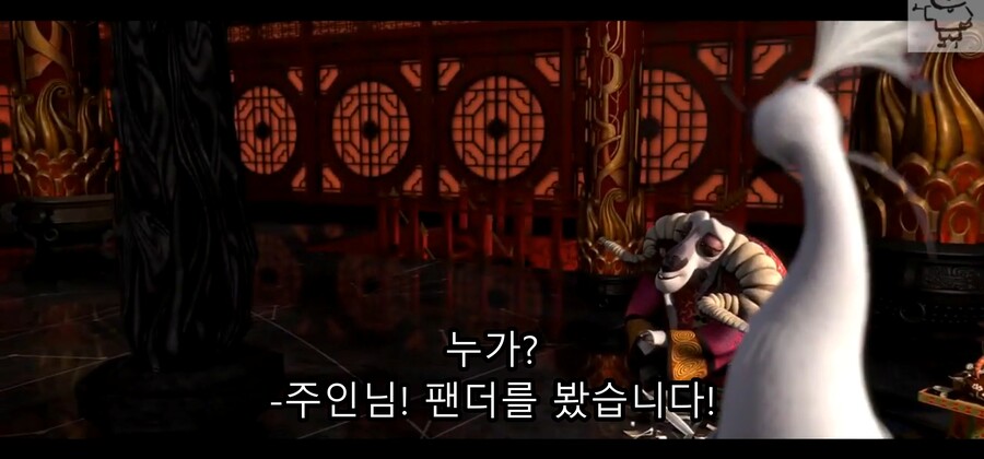 영화) 쿵푸팬더2 - 운명을 극복하지 못하고 악당이 된 공작 '셴'_34.jpg