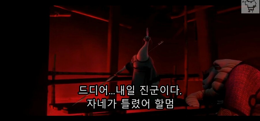 영화) 쿵푸팬더2 - 운명을 극복하지 못하고 악당이 된 공작 '셴'_48.jpg