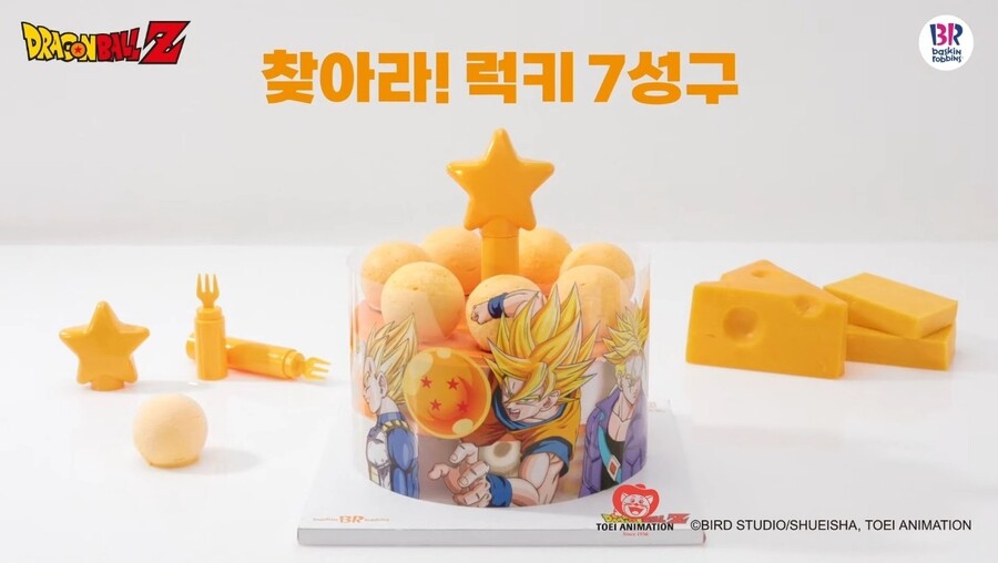 2024년 청룡의 해를 맞은 배라 GS25 근황