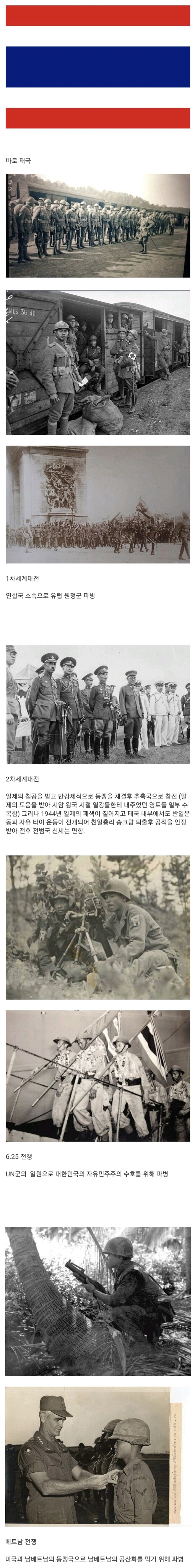 의외로 큰 전쟁들 다 참전한 국가_1.jpg