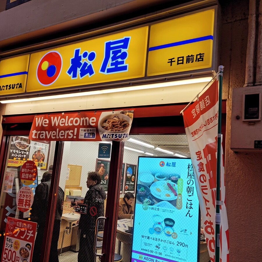 용과 같이 소텐보리(도톤보리) 먹는 여행_40.jpg