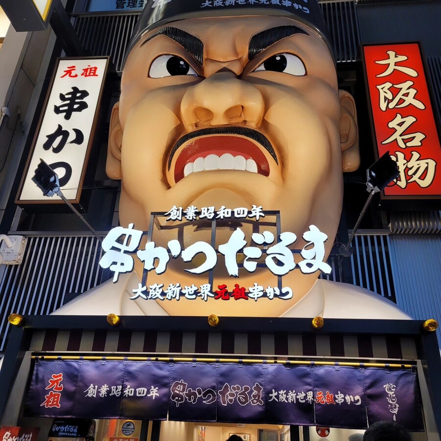 용과 같이 소텐보리(도톤보리) 먹는 여행_56.jpg