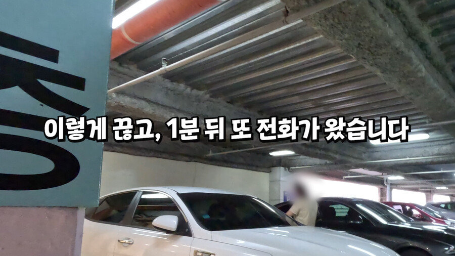 장애인 차량인척하는 차주 신고했다가 협박당한 딸배헌터_12.png