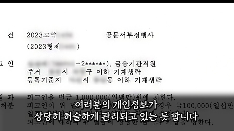 장애인 차량인척하는 차주 신고했다가 협박당한 딸배헌터_33.png