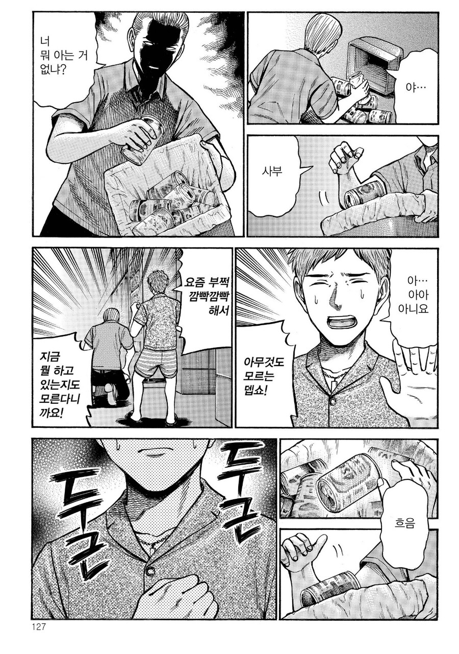 히나마츠리) 유일한 안식처를 잃어버린 닛타의 분노_4.jpg