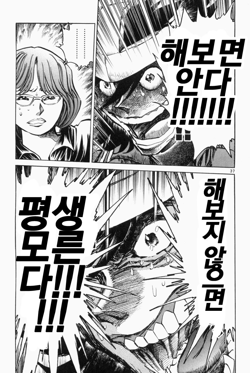 호에로펜) "해보면 안다! 안해보면 평생 모른다!"_3.jpg