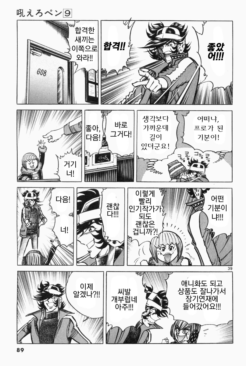 호에로펜) "해보면 안다! 안해보면 평생 모른다!"_5.jpg